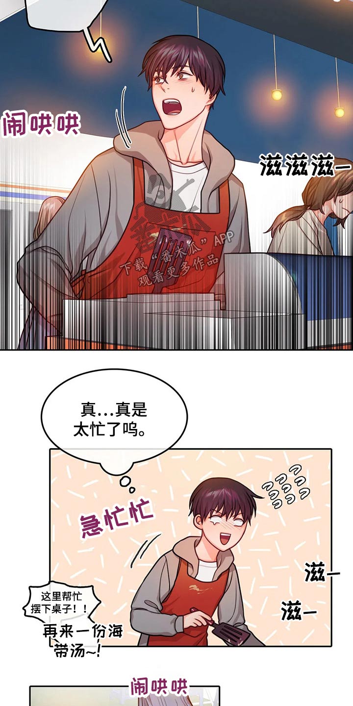 《深陷沼泽》漫画最新章节第49章：吃醋免费下拉式在线观看章节第【16】张图片