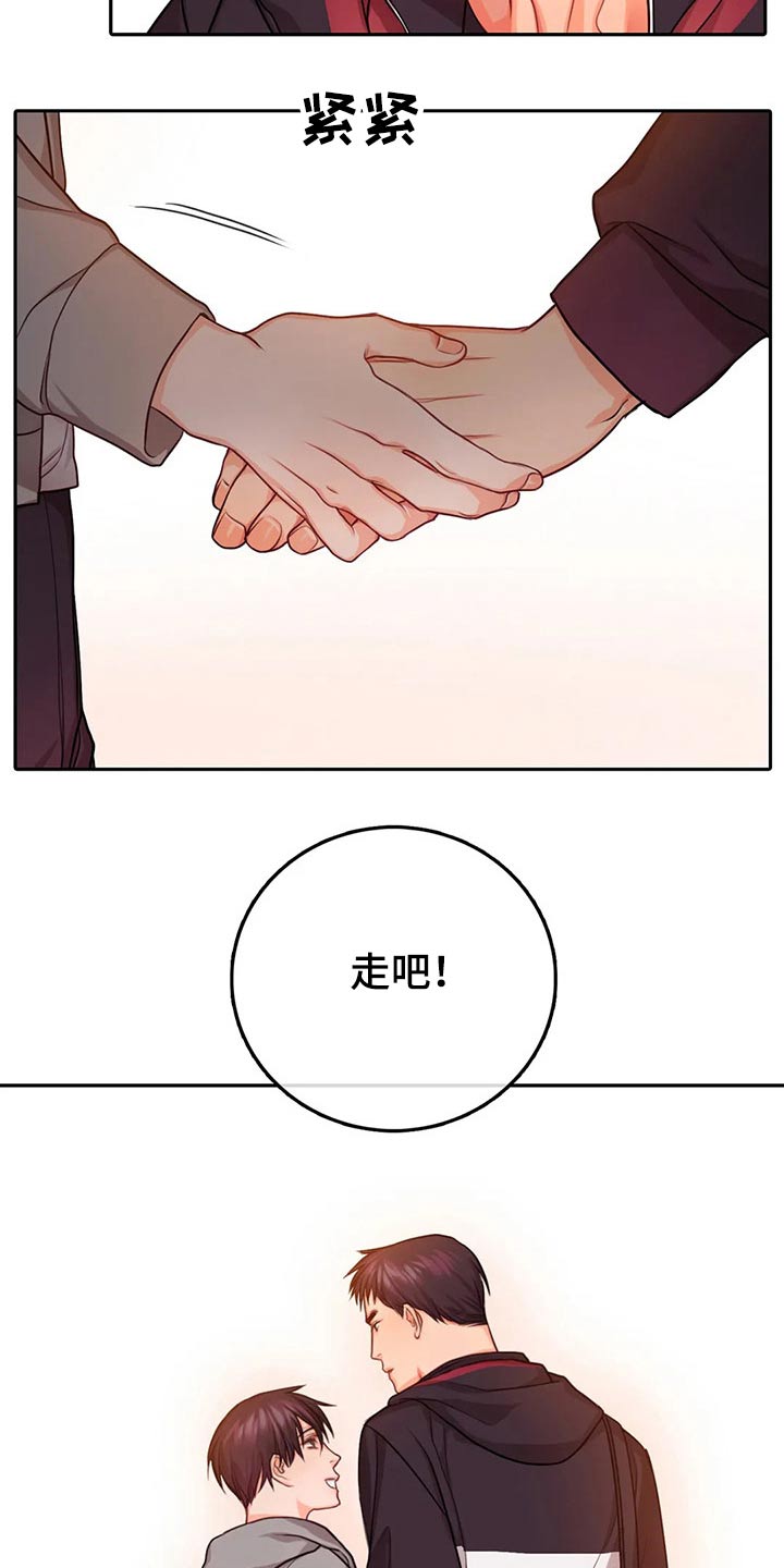 《深陷沼泽》漫画最新章节第47章：我走了免费下拉式在线观看章节第【25】张图片