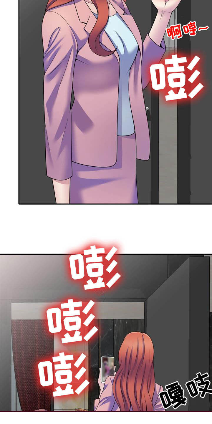 《职场老师》漫画最新章节第42章：扫除障碍（完结）免费下拉式在线观看章节第【16】张图片