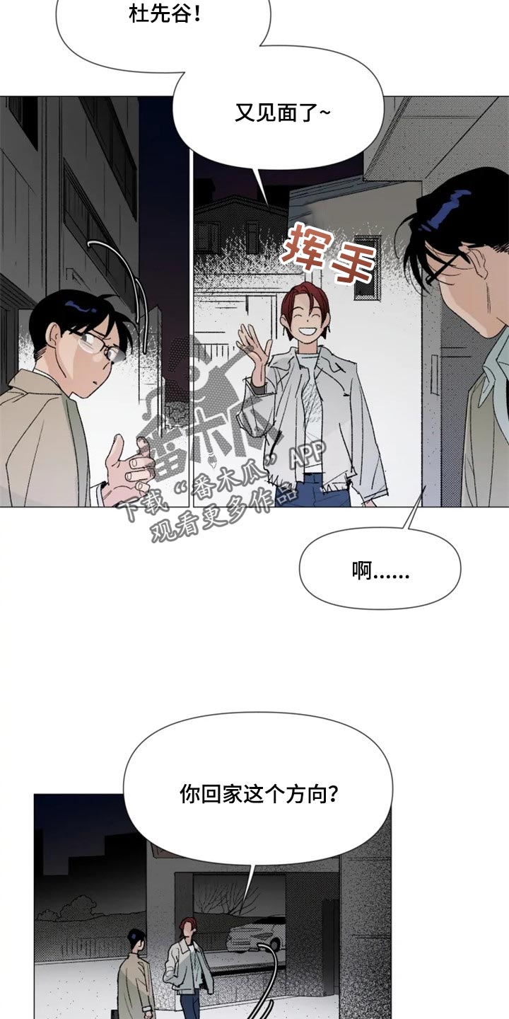 《别再离开了》漫画最新章节第26章：很有趣吧免费下拉式在线观看章节第【8】张图片