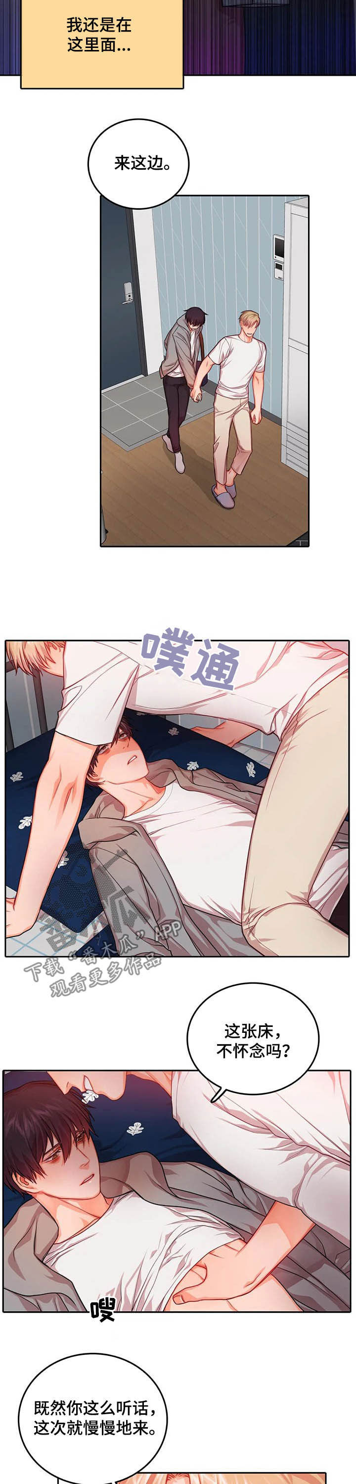 《深陷沼泽》漫画最新章节第33章：窒息免费下拉式在线观看章节第【5】张图片