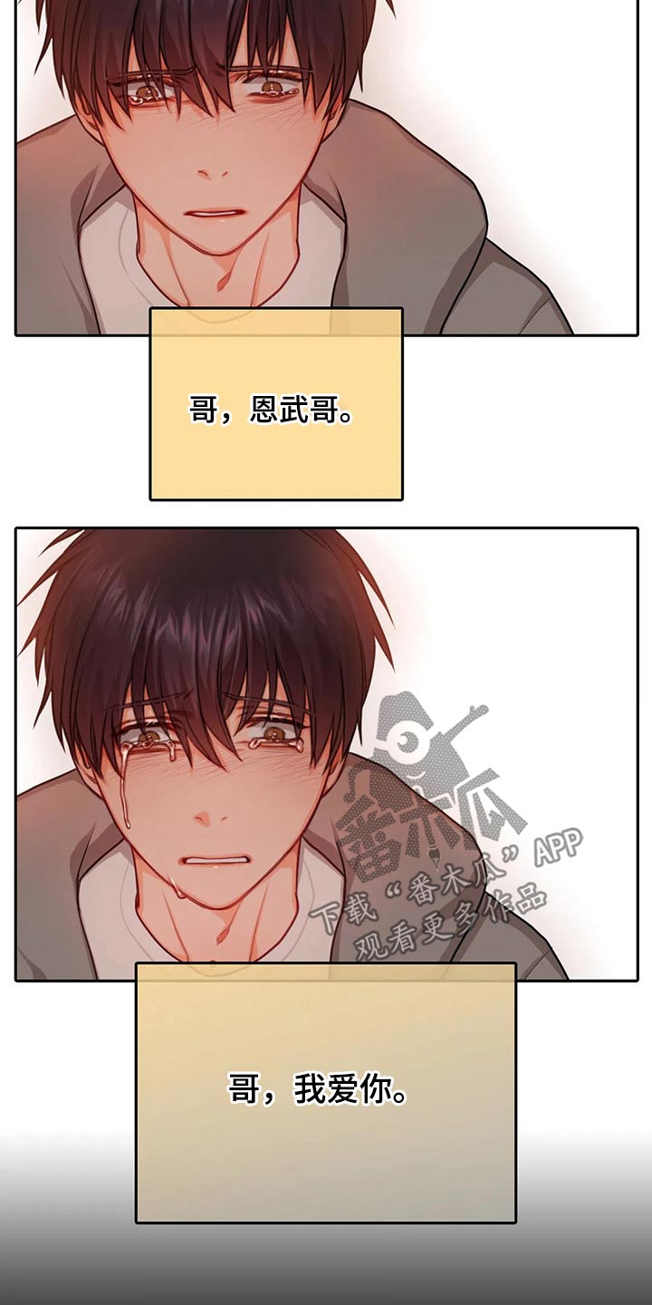 《深陷沼泽》漫画最新章节第40章：自责免费下拉式在线观看章节第【6】张图片