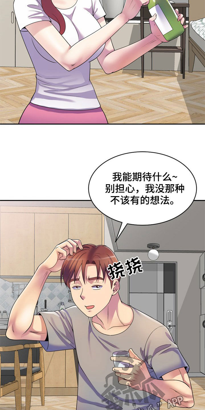 《职场老师》漫画最新章节第21章：面对免费下拉式在线观看章节第【11】张图片