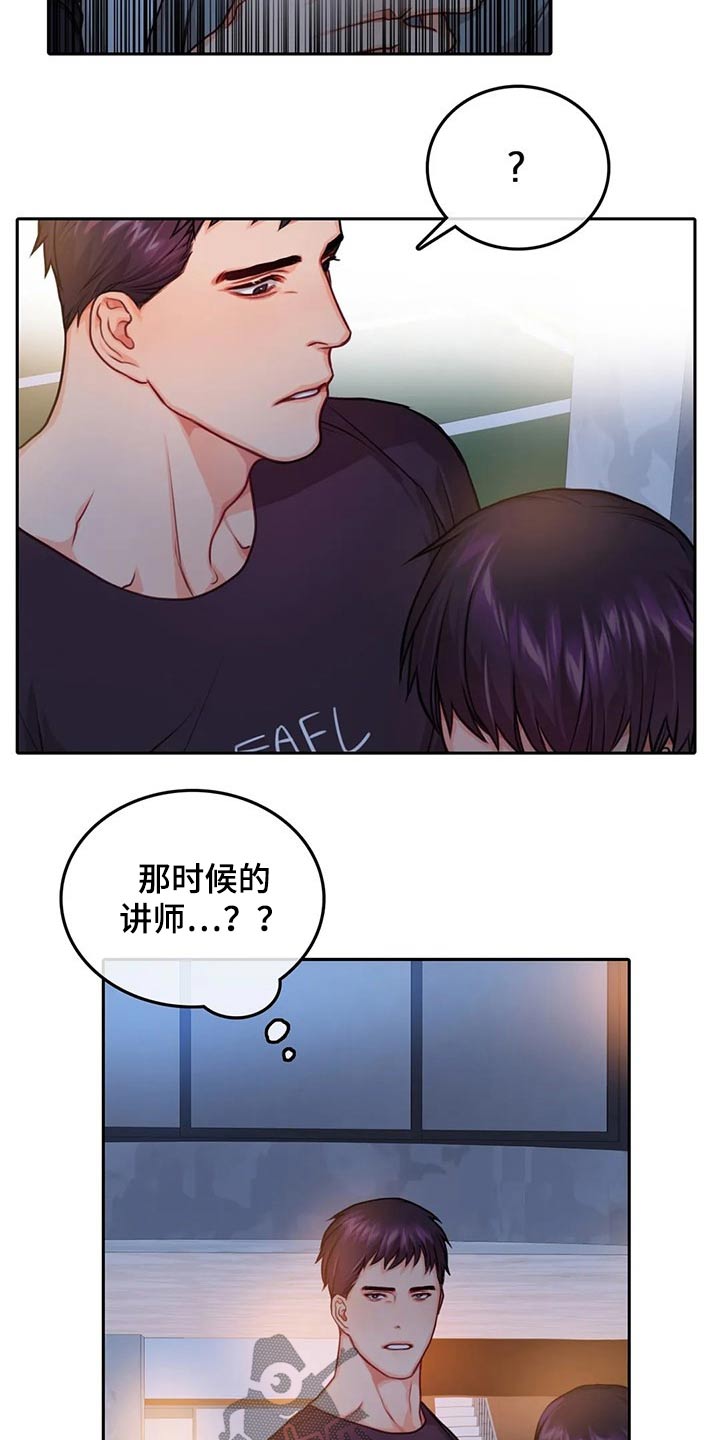 《深陷沼泽》漫画最新章节第42章：反抗免费下拉式在线观看章节第【18】张图片