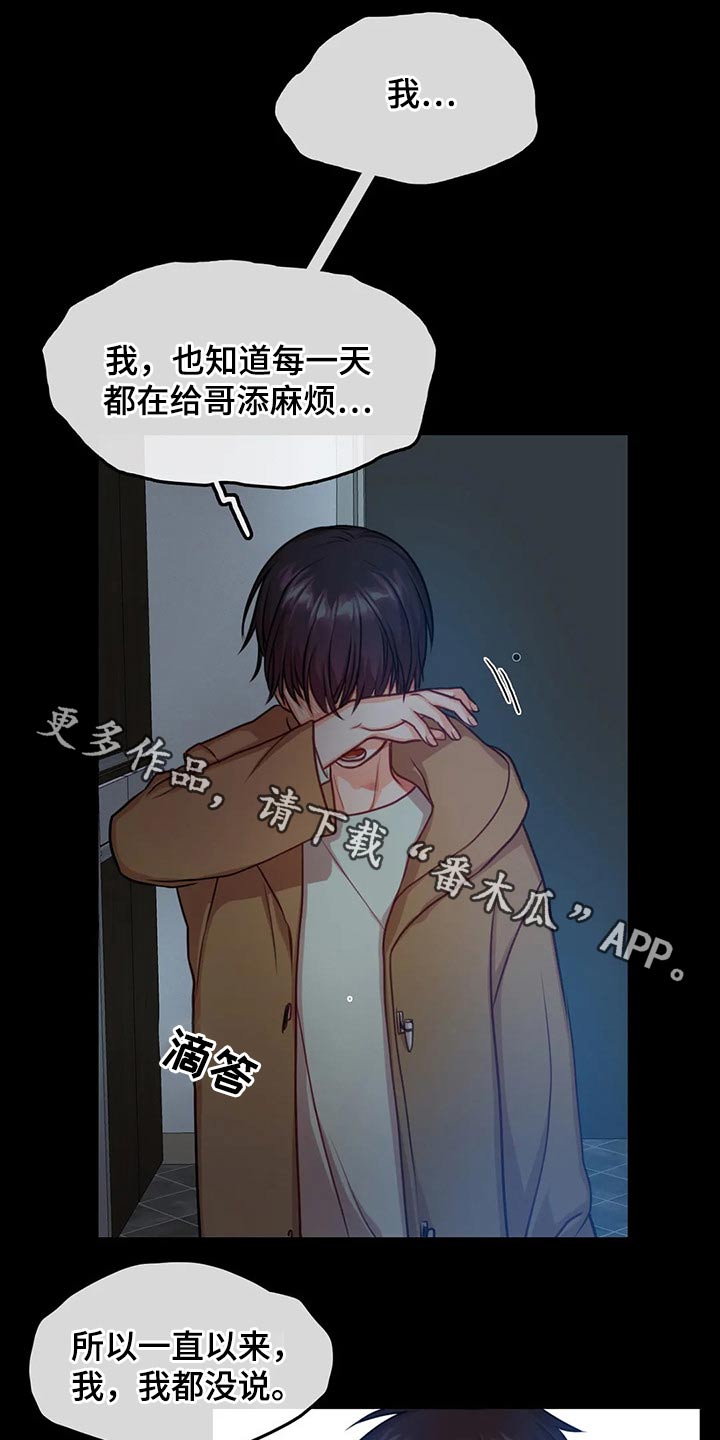 《深陷沼泽》漫画最新章节第38章：参军免费下拉式在线观看章节第【18】张图片