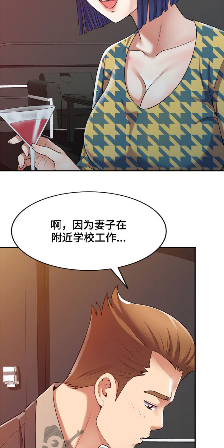 《职场老师》漫画最新章节第22章：醉倒免费下拉式在线观看章节第【14】张图片