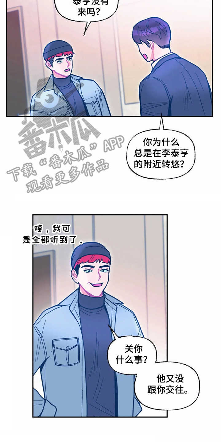 《高能研究所》漫画最新章节第32章：正相反免费下拉式在线观看章节第【17】张图片