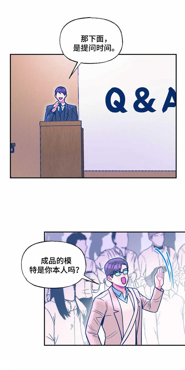 《高能研究所》漫画最新章节第31章：嫉妒免费下拉式在线观看章节第【17】张图片