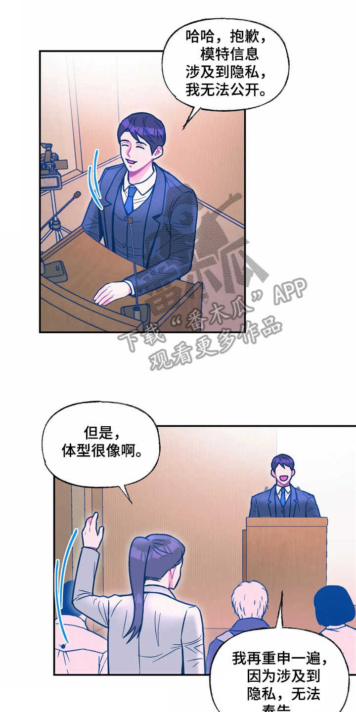 《高能研究所》漫画最新章节第31章：嫉妒免费下拉式在线观看章节第【16】张图片