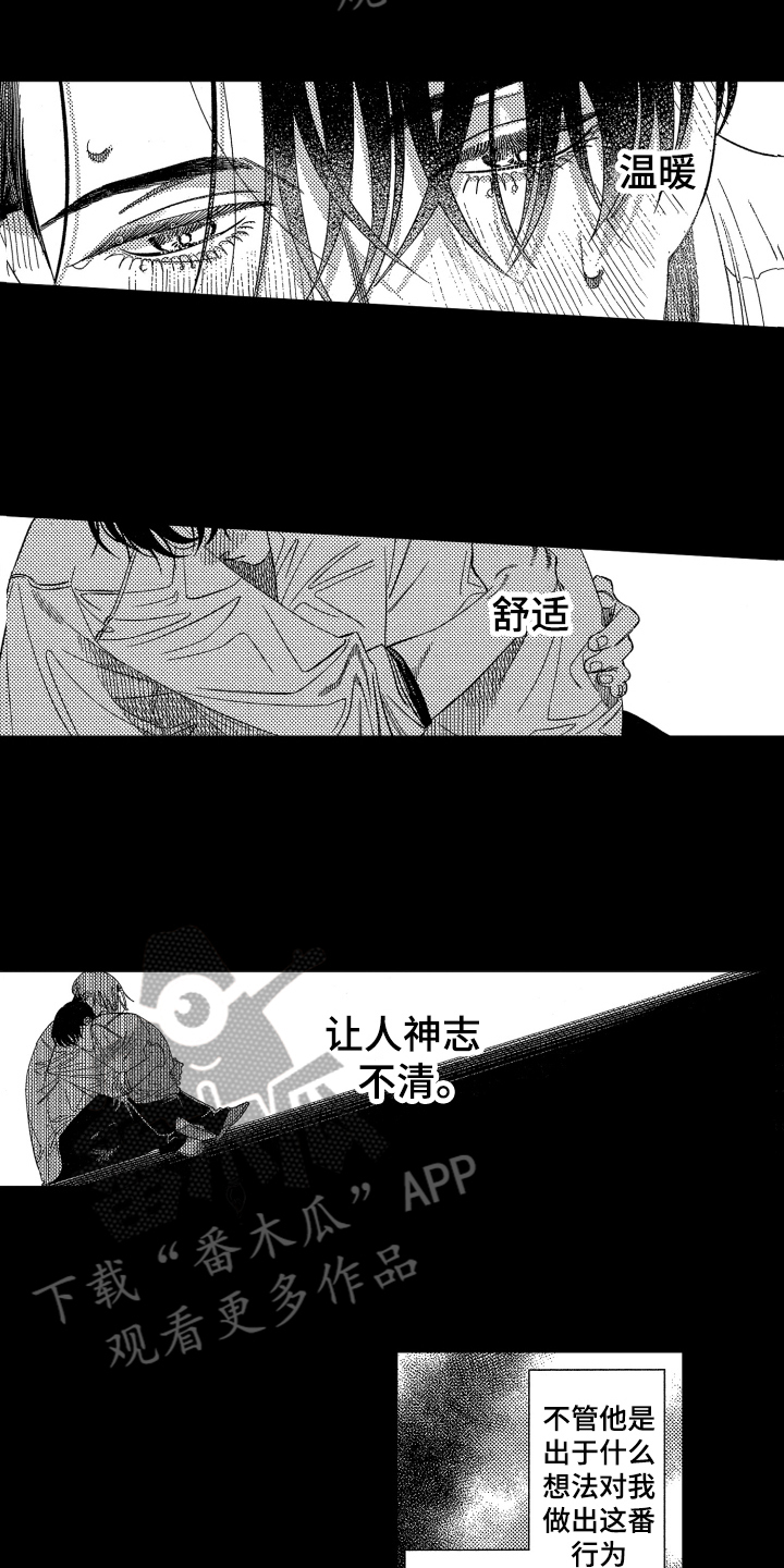 《绝对命令》漫画最新章节第9章：沉迷免费下拉式在线观看章节第【9】张图片