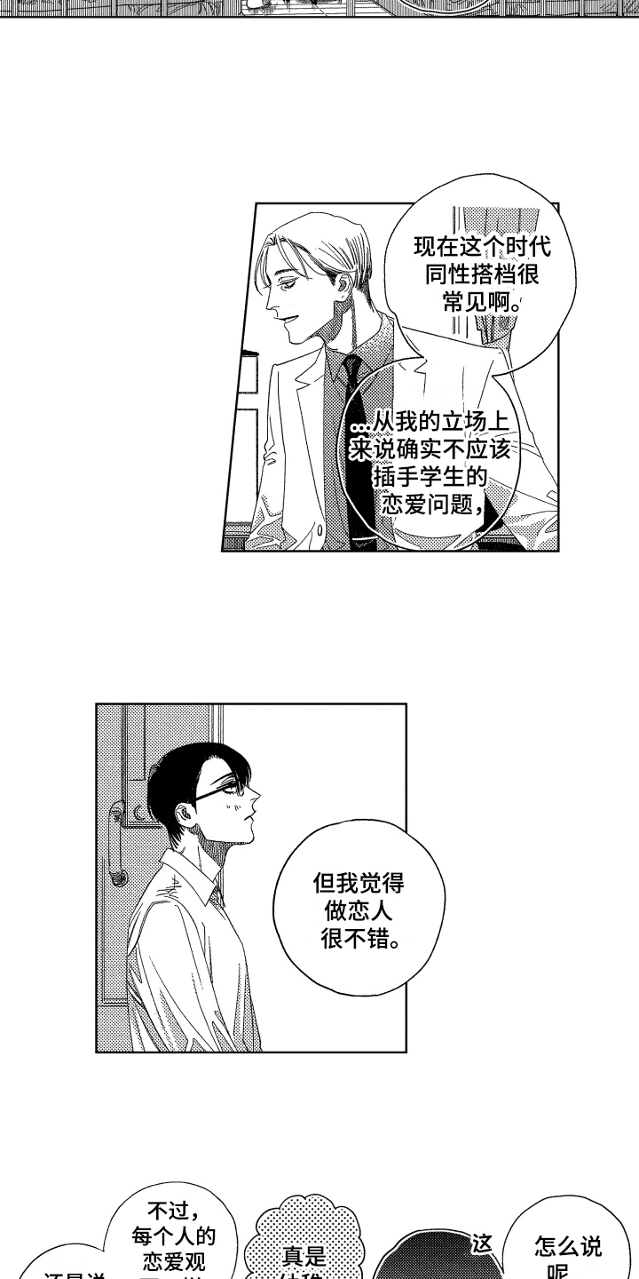 《绝对命令》漫画最新章节第9章：沉迷免费下拉式在线观看章节第【18】张图片