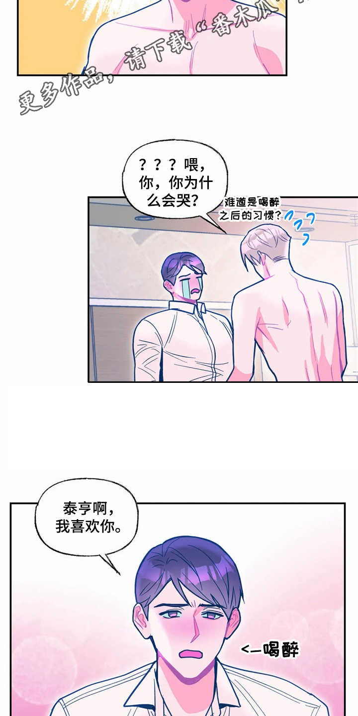 《高能研究所》漫画最新章节第34章：哭诉免费下拉式在线观看章节第【10】张图片