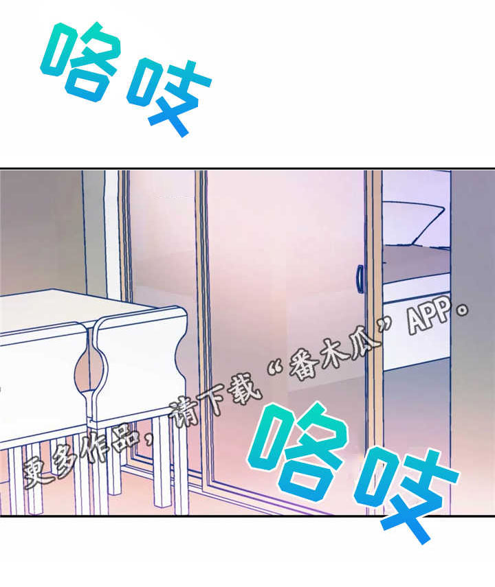 《高能研究所》漫画最新章节第28章：报仇免费下拉式在线观看章节第【1】张图片