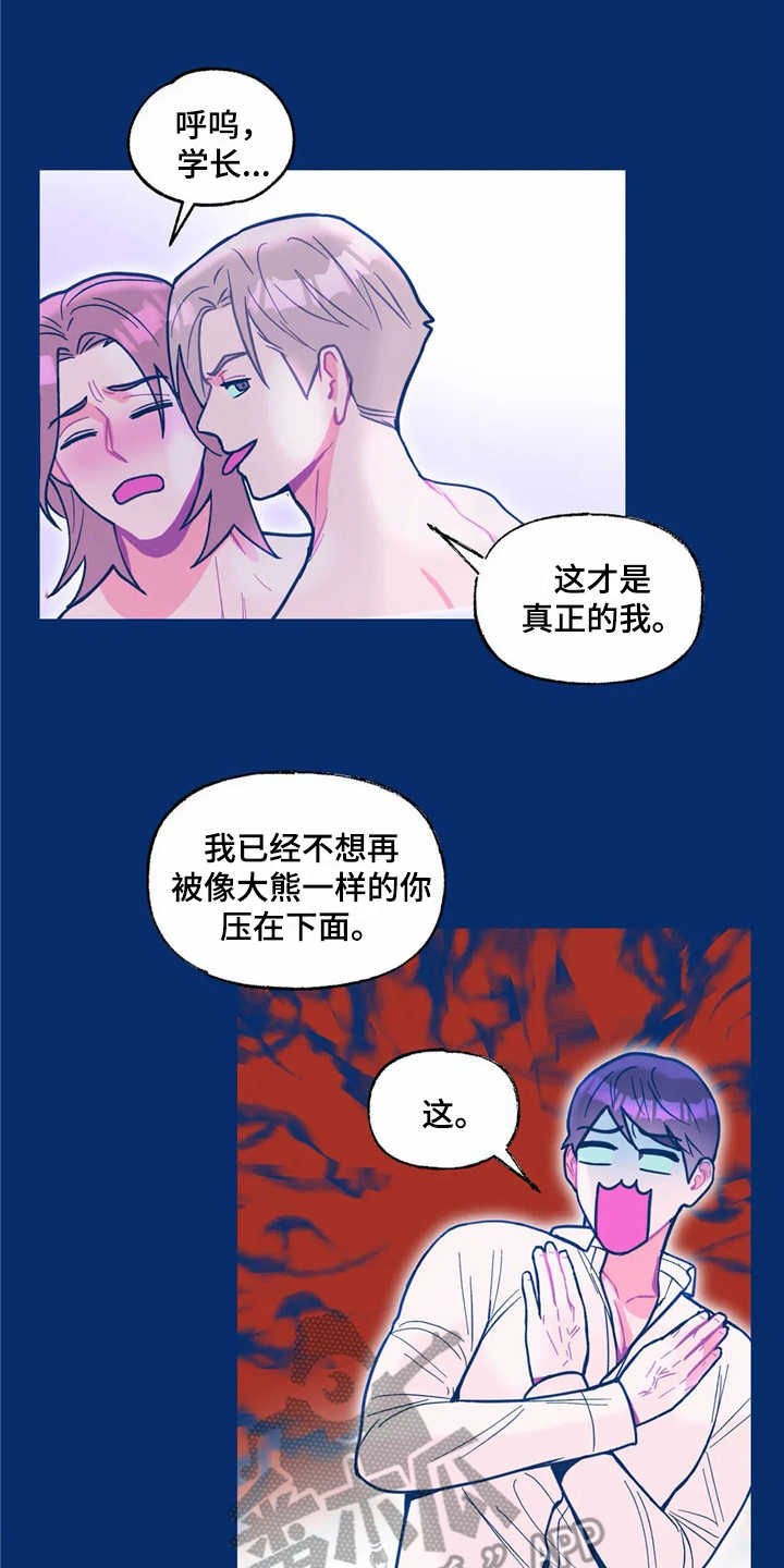 《高能研究所》漫画最新章节第34章：哭诉免费下拉式在线观看章节第【18】张图片