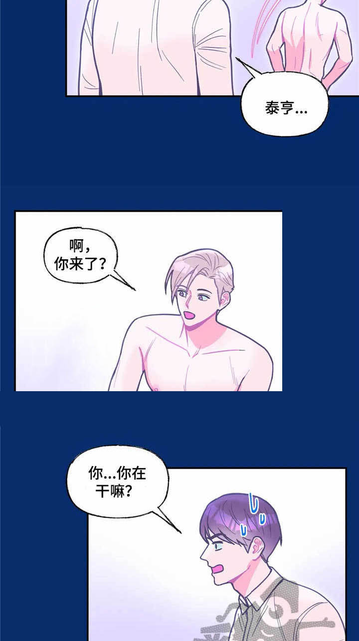 《高能研究所》漫画最新章节第33章：醉倒免费下拉式在线观看章节第【2】张图片