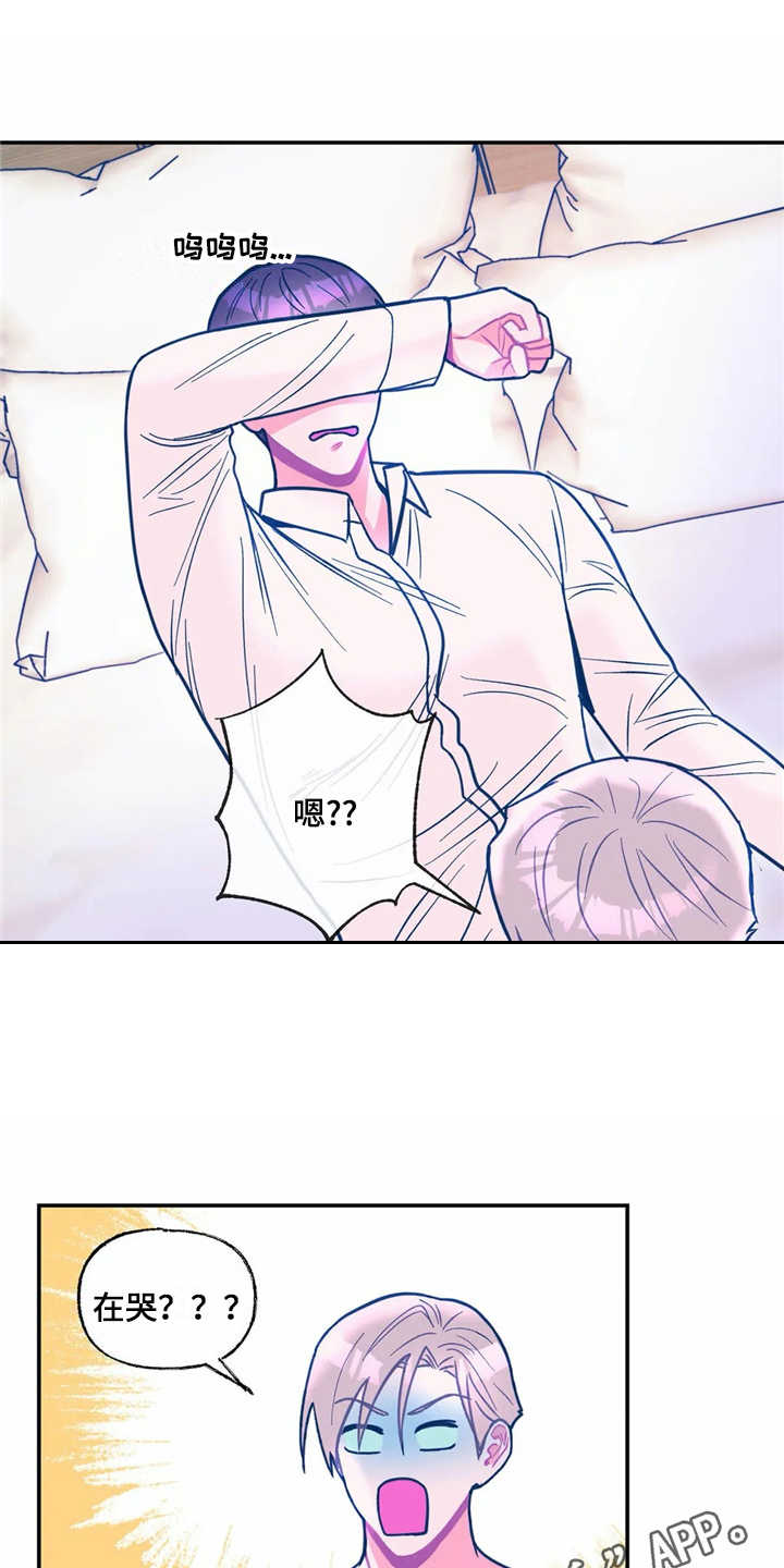 《高能研究所》漫画最新章节第34章：哭诉免费下拉式在线观看章节第【11】张图片