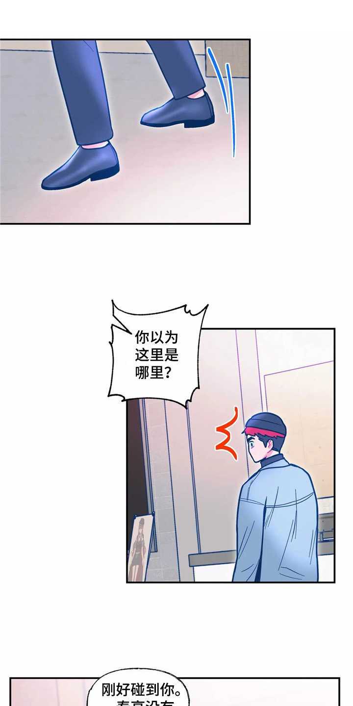 《高能研究所》漫画最新章节第32章：正相反免费下拉式在线观看章节第【18】张图片