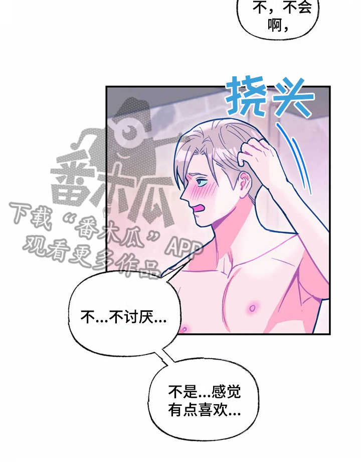 《高能研究所》漫画最新章节第34章：哭诉免费下拉式在线观看章节第【8】张图片