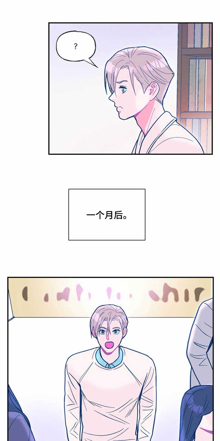 《高能研究所》漫画最新章节第30章：对外出售免费下拉式在线观看章节第【14】张图片