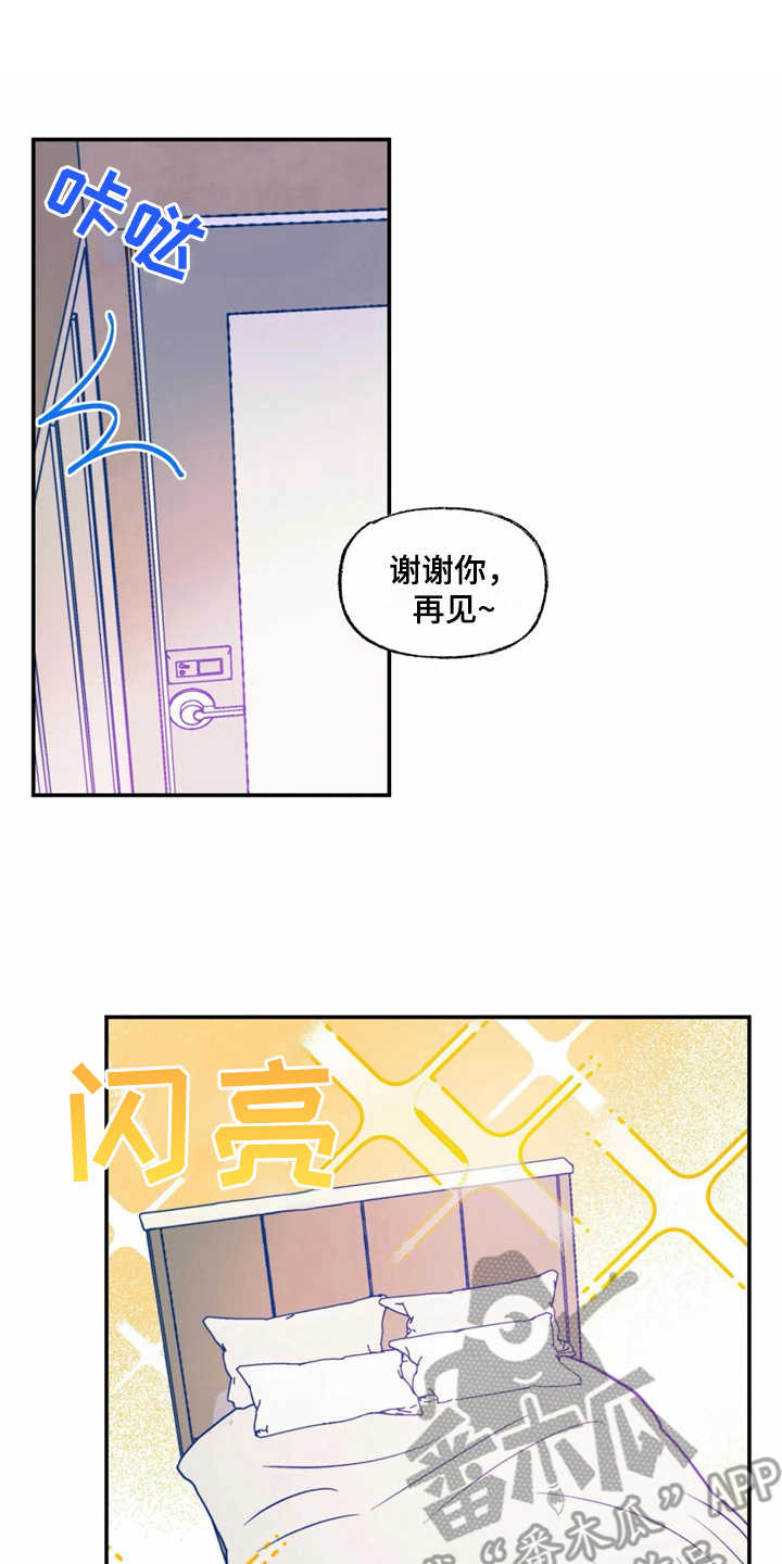 《高能研究所》漫画最新章节第30章：对外出售免费下拉式在线观看章节第【18】张图片