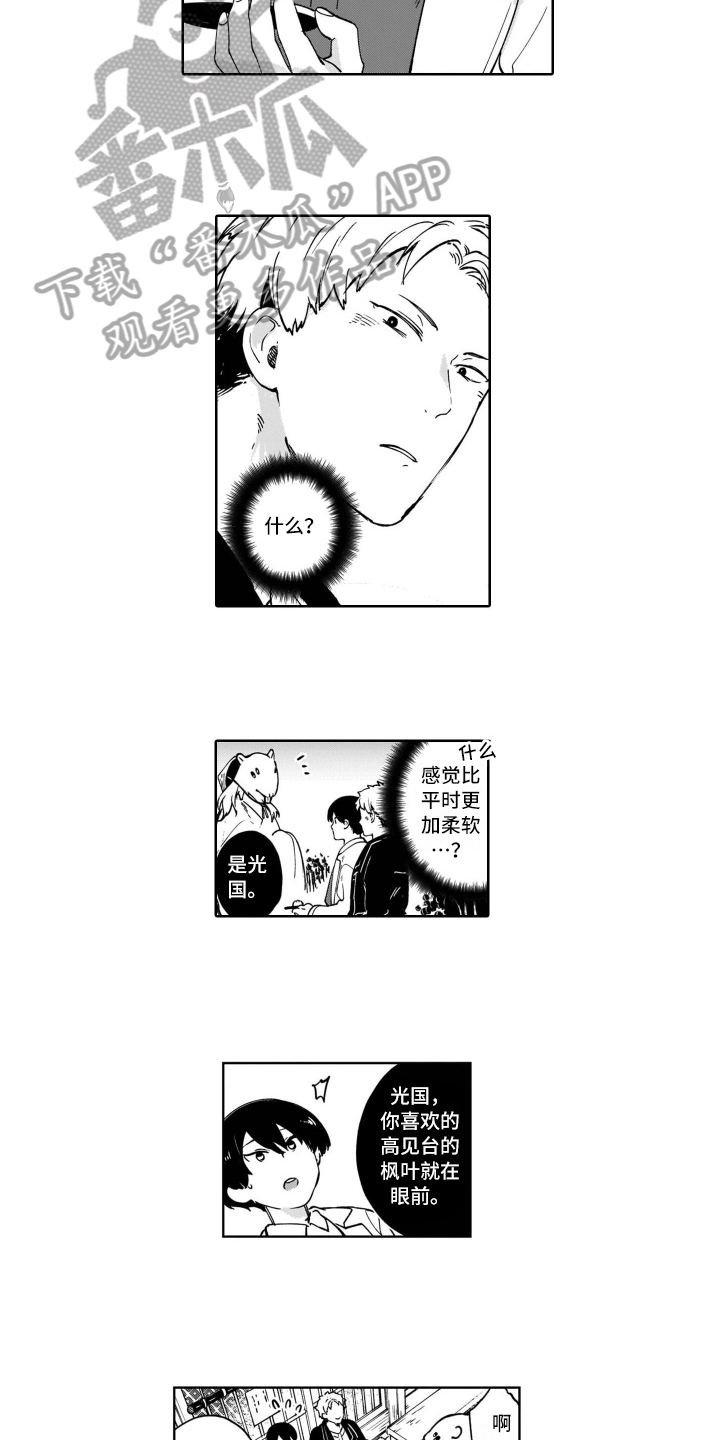 《鬼与花》漫画最新章节第16章：交往免费下拉式在线观看章节第【10】张图片