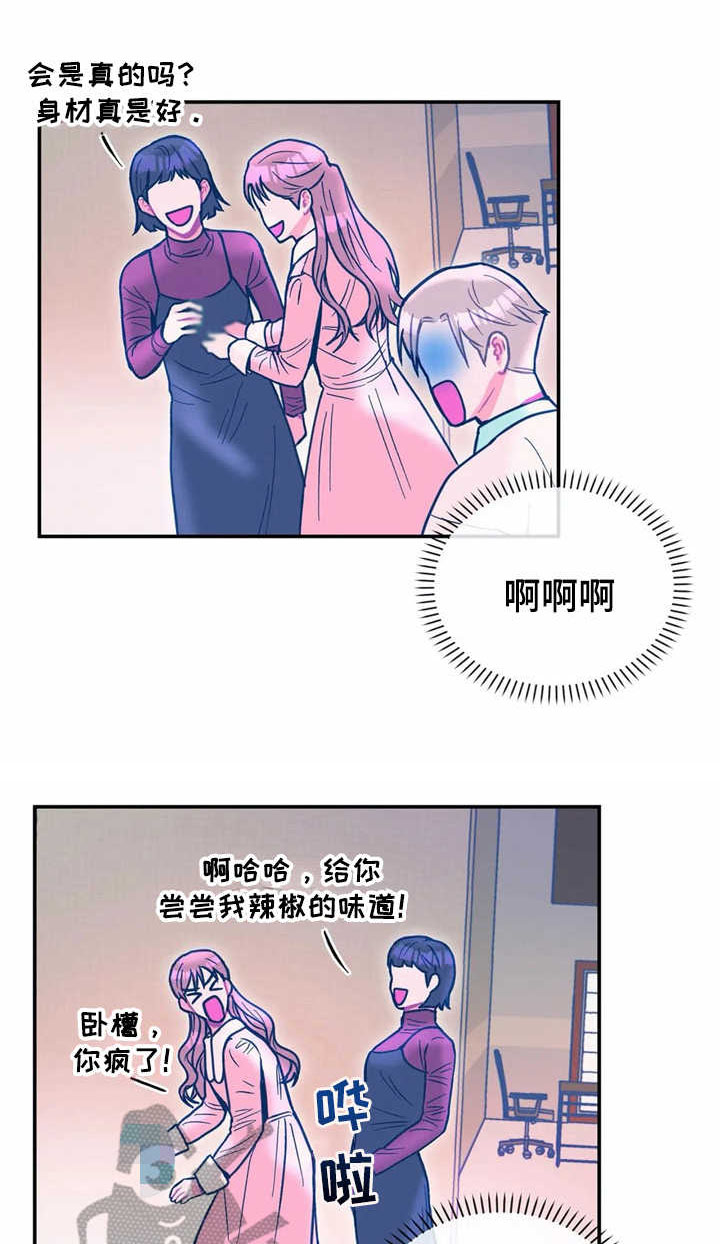 《高能研究所》漫画最新章节第30章：对外出售免费下拉式在线观看章节第【2】张图片