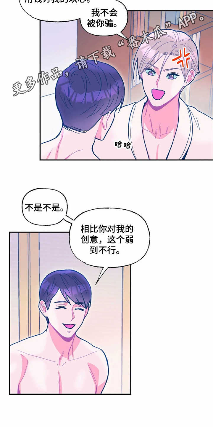 《高能研究所》漫画最新章节第30章：对外出售免费下拉式在线观看章节第【15】张图片