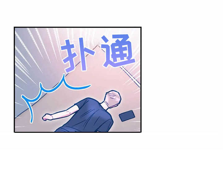 《高能研究所》漫画最新章节第28章：报仇免费下拉式在线观看章节第【11】张图片