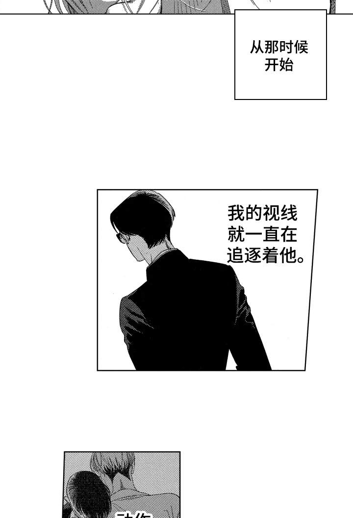 《绝对命令》漫画最新章节第9章：沉迷免费下拉式在线观看章节第【4】张图片