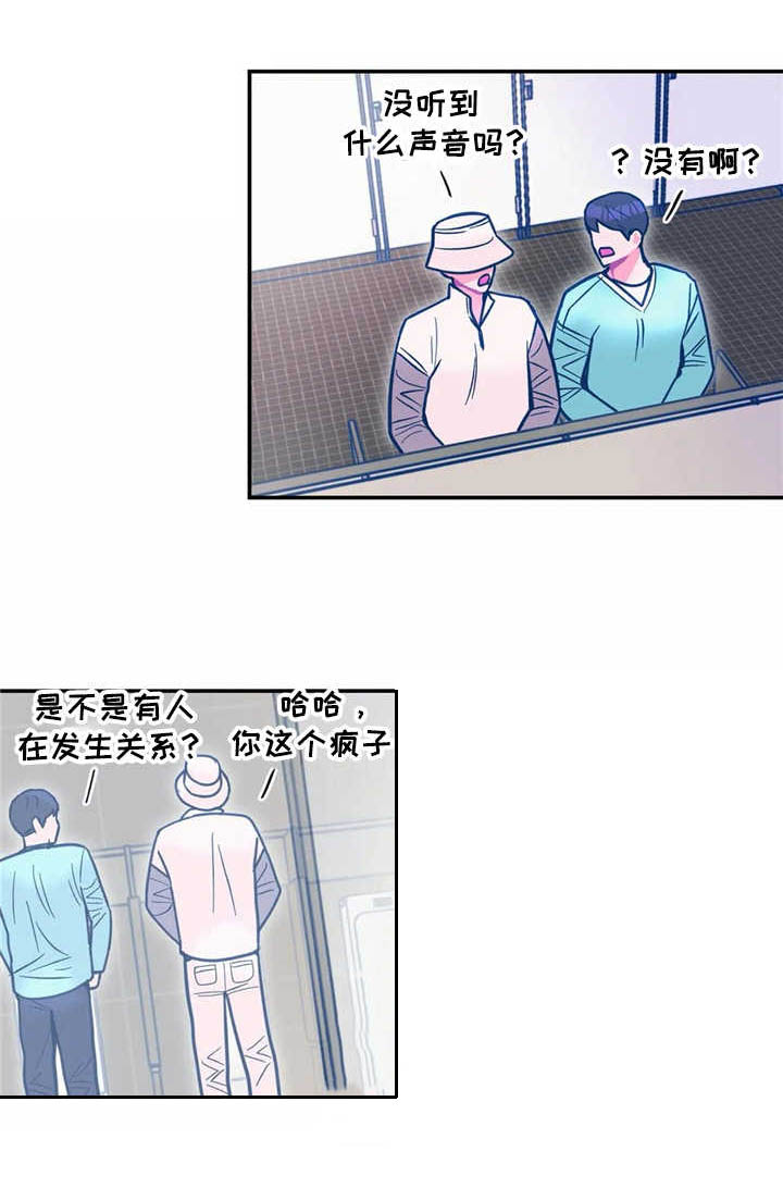 《高能研究所》漫画最新章节第31章：嫉妒免费下拉式在线观看章节第【1】张图片