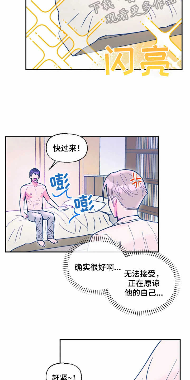 《高能研究所》漫画最新章节第30章：对外出售免费下拉式在线观看章节第【17】张图片