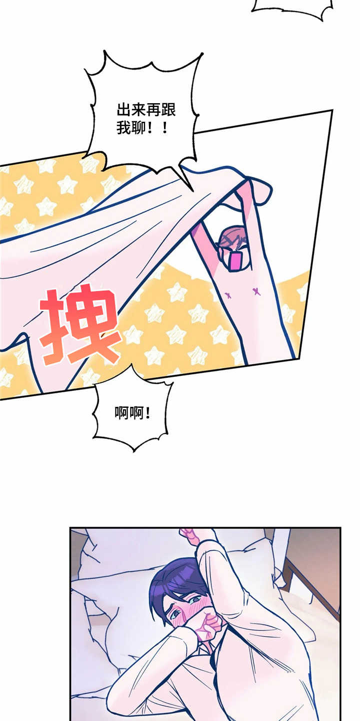 《高能研究所》漫画最新章节第34章：哭诉免费下拉式在线观看章节第【2】张图片