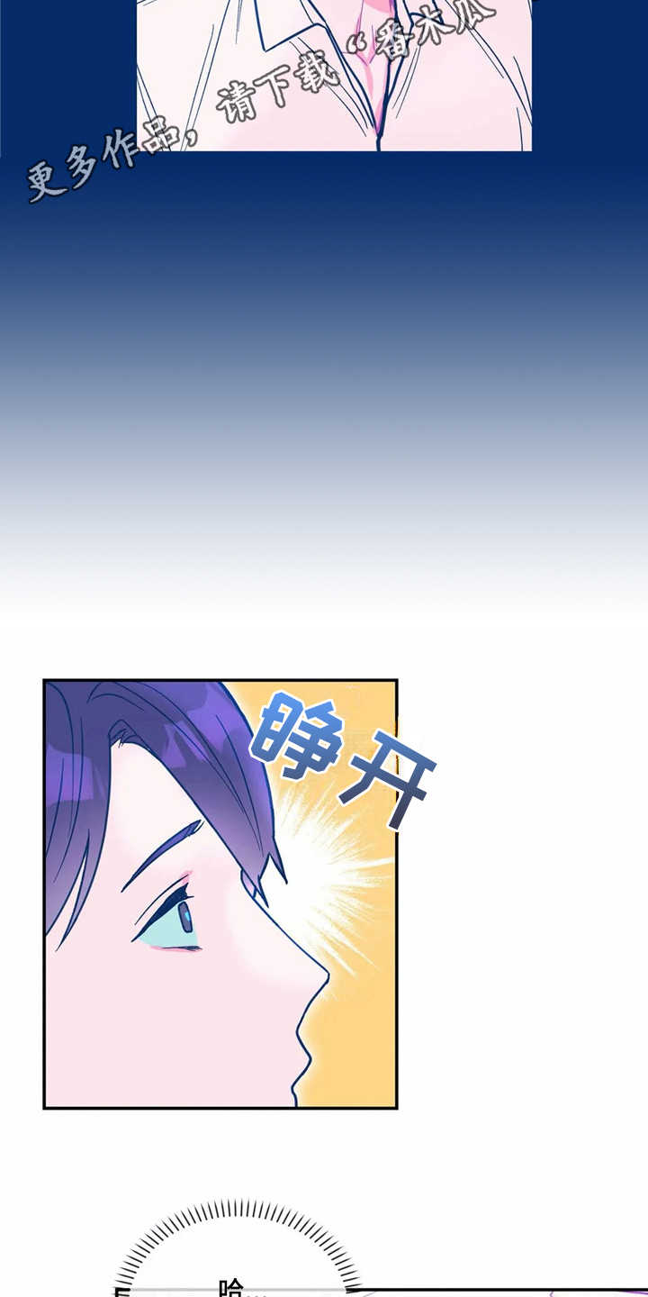 《高能研究所》漫画最新章节第34章：哭诉免费下拉式在线观看章节第【15】张图片