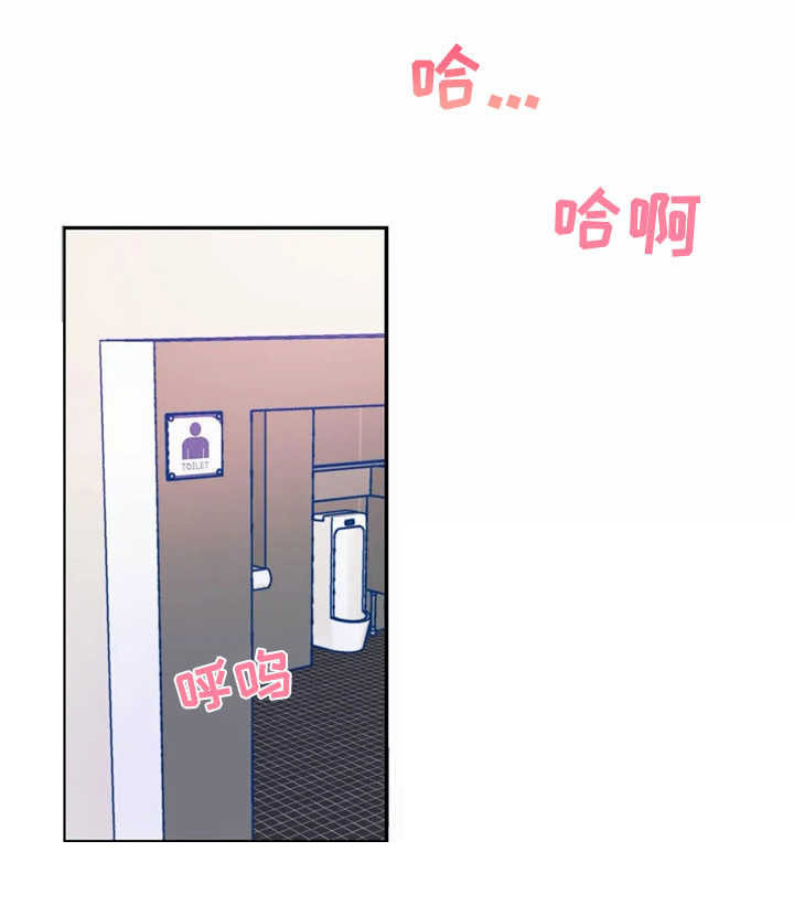 《高能研究所》漫画最新章节第31章：嫉妒免费下拉式在线观看章节第【3】张图片