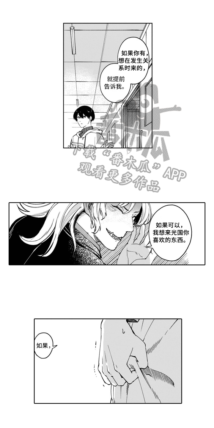 《鬼与花》漫画最新章节第18章：倾诉免费下拉式在线观看章节第【8】张图片