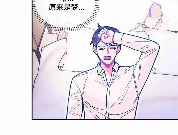 《高能研究所》漫画最新章节第34章：哭诉免费下拉式在线观看章节第【14】张图片