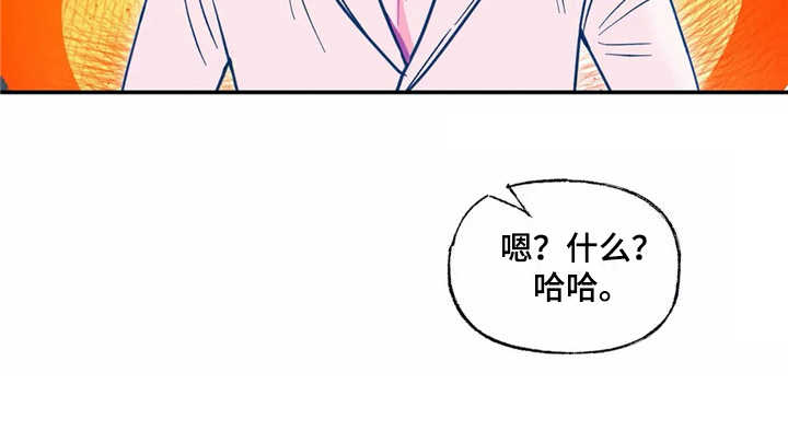 《高能研究所》漫画最新章节第29章：好丢人免费下拉式在线观看章节第【1】张图片