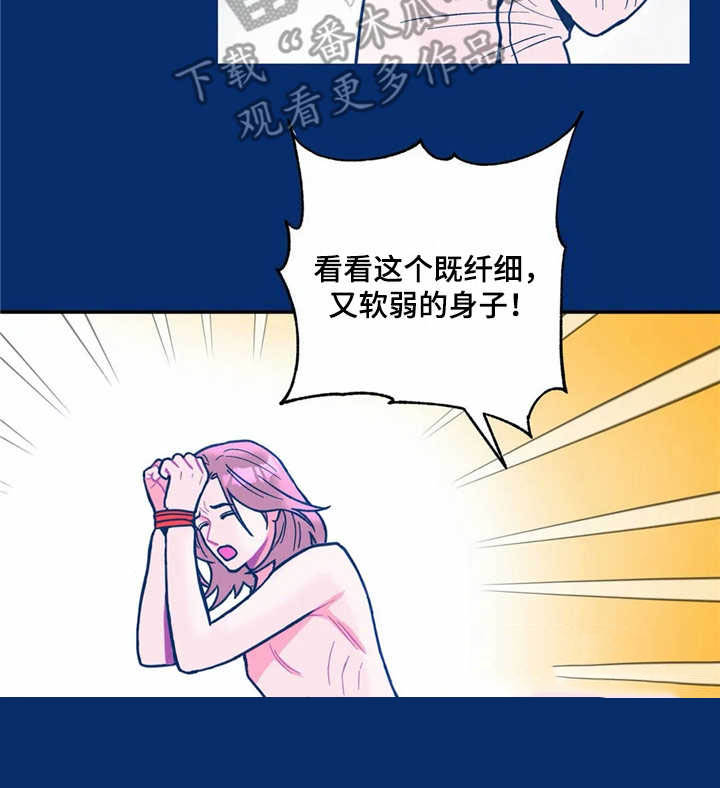 《高能研究所》漫画最新章节第34章：哭诉免费下拉式在线观看章节第【17】张图片