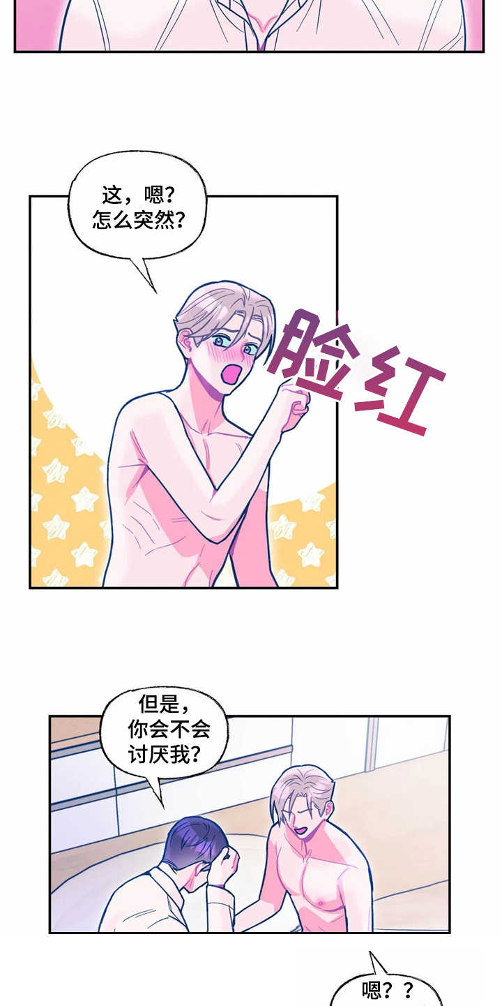 《高能研究所》漫画最新章节第34章：哭诉免费下拉式在线观看章节第【9】张图片