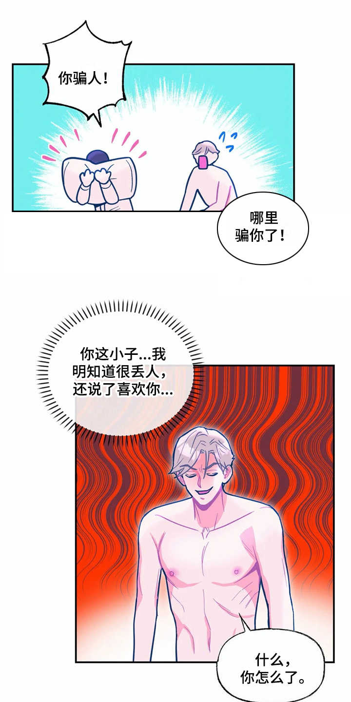 《高能研究所》漫画最新章节第34章：哭诉免费下拉式在线观看章节第【7】张图片