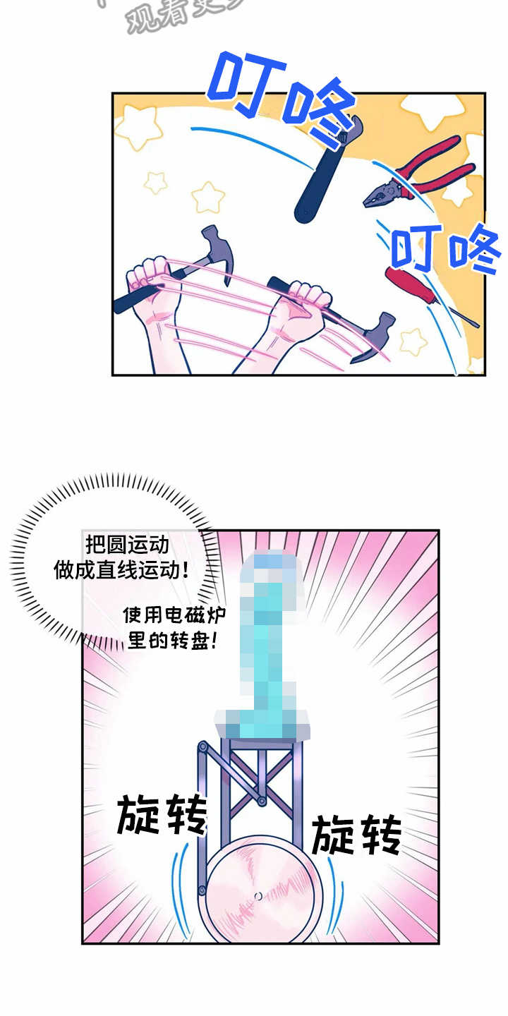 《高能研究所》漫画最新章节第27章：平凡点免费下拉式在线观看章节第【13】张图片