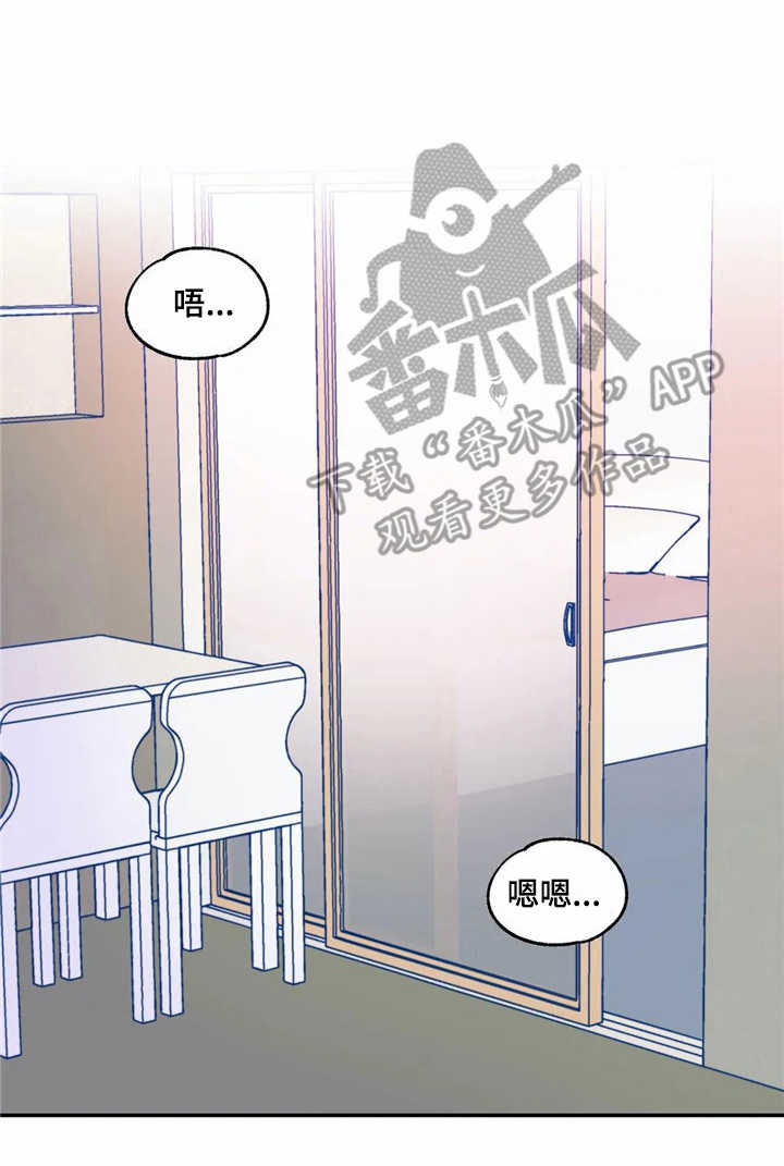 《高能研究所》漫画最新章节第26章：试试看免费下拉式在线观看章节第【5】张图片