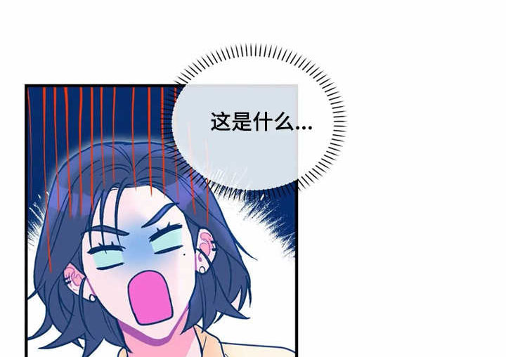 《高能研究所》漫画最新章节第25章：失望免费下拉式在线观看章节第【9】张图片