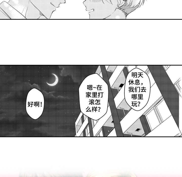 《伪装伴侣》漫画最新章节第26章：不会忘记（完结）免费下拉式在线观看章节第【1】张图片