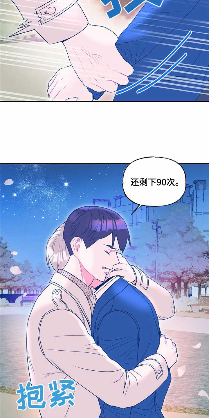 《高能研究所》漫画最新章节第17章：旅行免费下拉式在线观看章节第【17】张图片