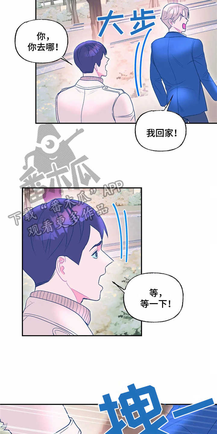 《高能研究所》漫画最新章节第17章：旅行免费下拉式在线观看章节第【18】张图片