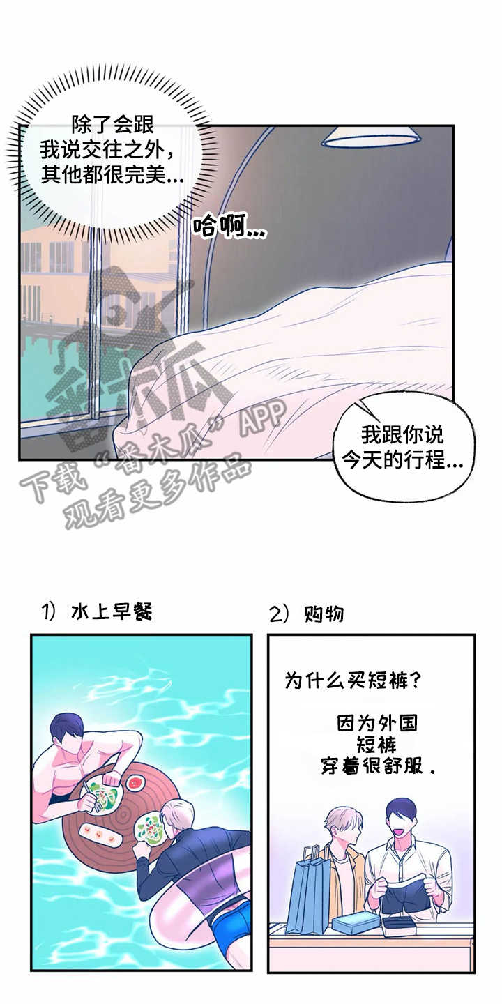 《高能研究所》漫画最新章节第18章：孤零零免费下拉式在线观看章节第【15】张图片