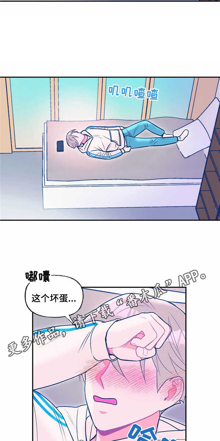 《高能研究所》漫画最新章节第19章：生气免费下拉式在线观看章节第【16】张图片