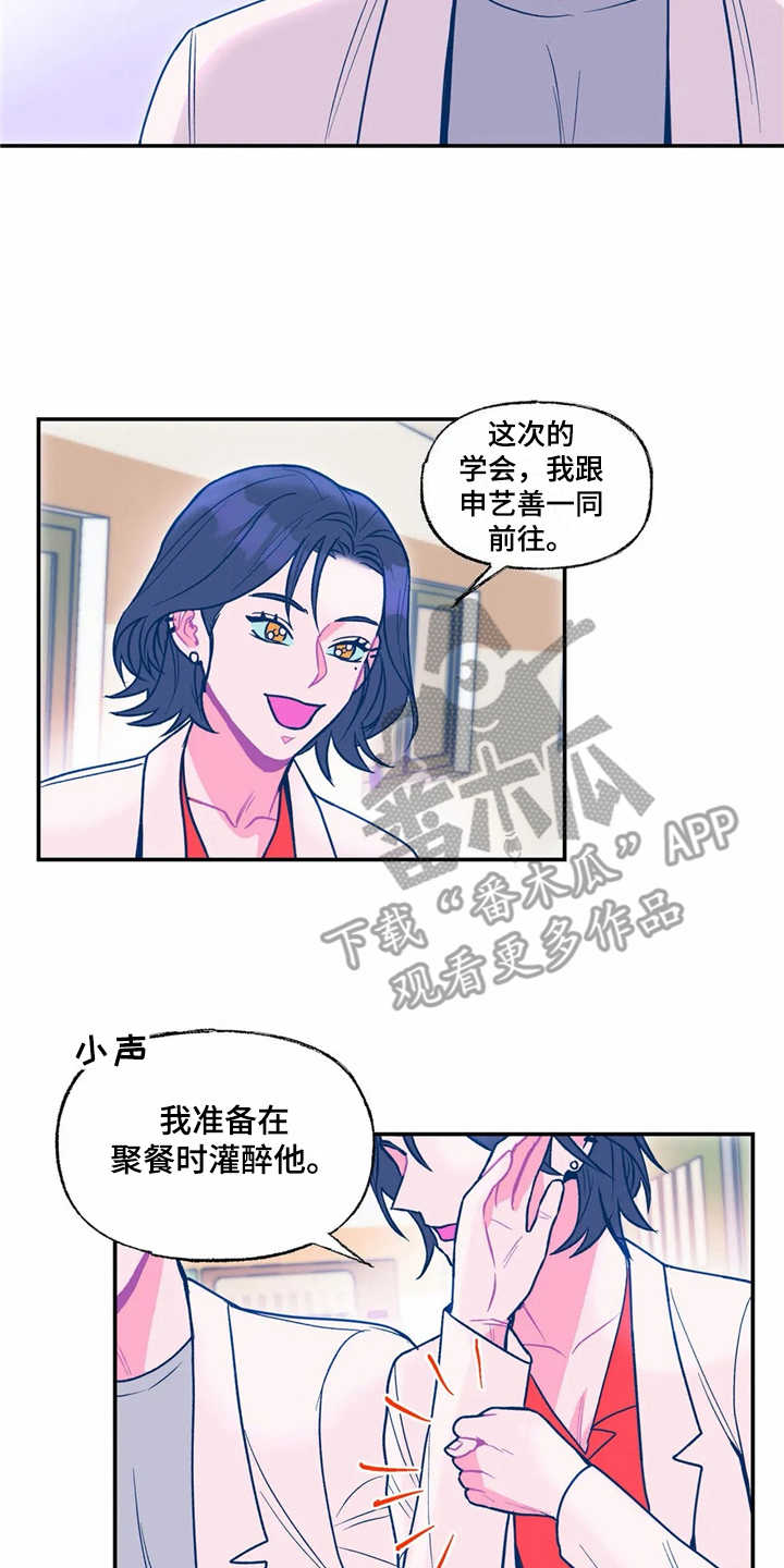 《高能研究所》漫画最新章节第23章：新技术免费下拉式在线观看章节第【17】张图片