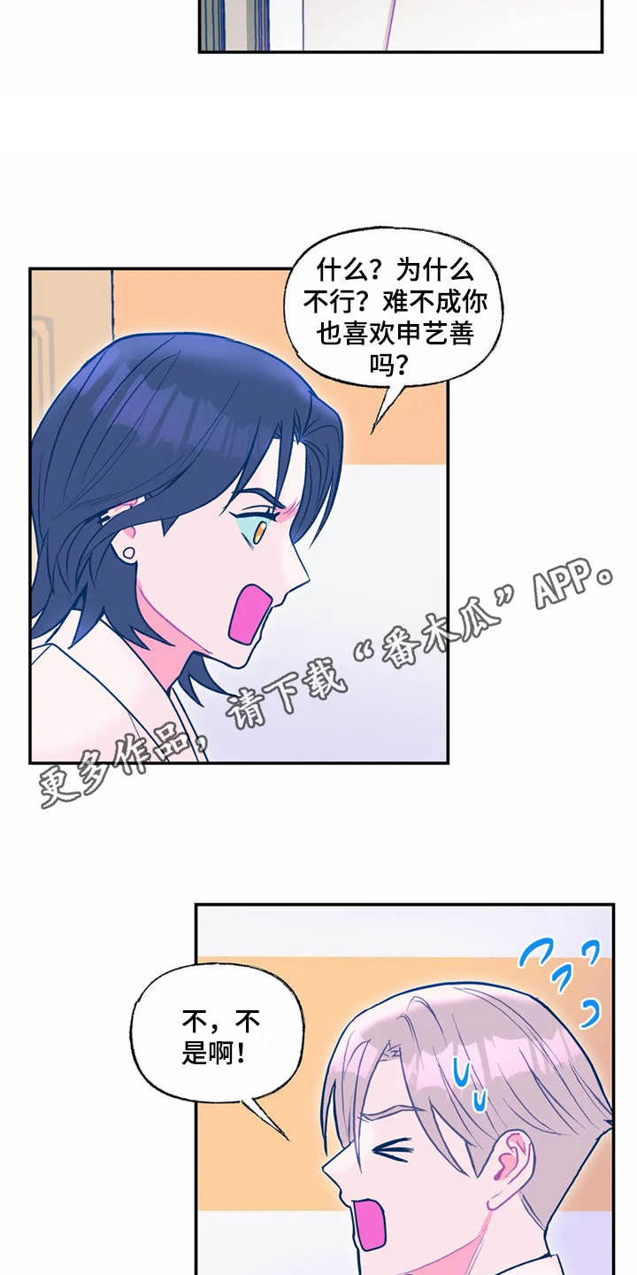 《高能研究所》漫画最新章节第23章：新技术免费下拉式在线观看章节第【15】张图片